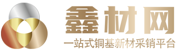 鑫材网一站式物资采购平台